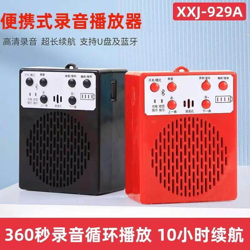 充电蓝牙360秒录音喊话扩音叫卖器喇叭锂电池大功率地摊收款播报