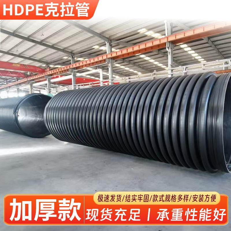 hdpe克拉软管排污管双壁塑钢缠绕B型管排水大口径波纹管
