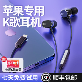 唱歌耳机全民k歌专用麦克风适用于iphone苹果15有线1413录歌录音