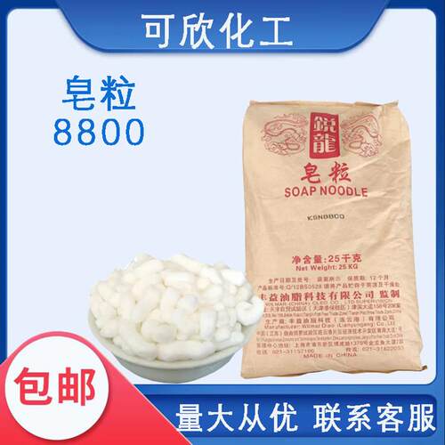 皂粒 肥皂 皂液用皂粒 8800皂粒
