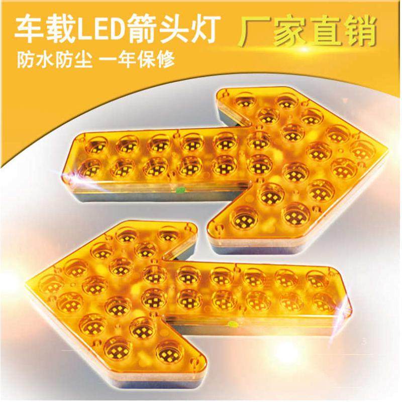 箭头转向灯灯工程车型箭头350车用洒水车导向led环卫车载