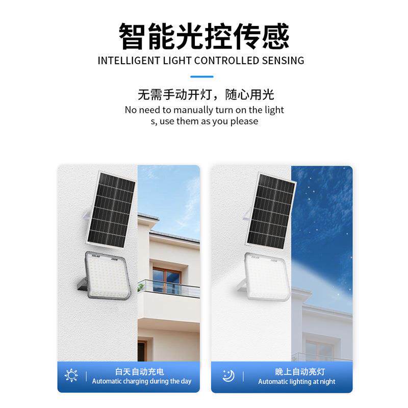 太阳能投光灯蛟龙200W户外防水庭院灯家用新农村led节能