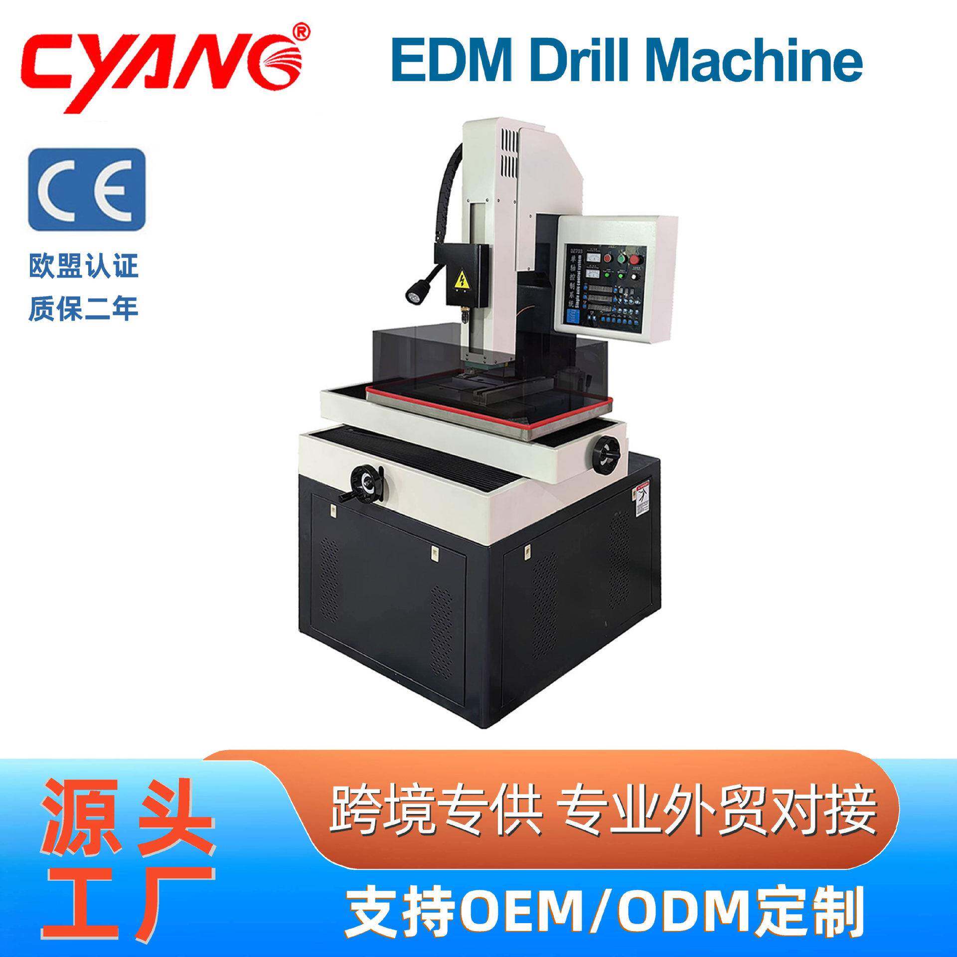 电火花穿孔机厂家供全自动打孔机DK703EDM细孔放电机