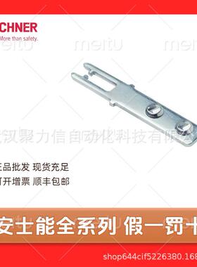 现货 安士能098651 NZ2RS-511SVM5L060GE安全开关原装 EUCHNER