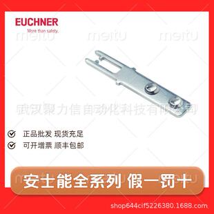 现货 安士能098651 NZ2RS-511SVM5L060GE安全开关原装 EUCHNER