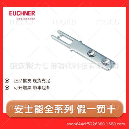 现货 安士能098651 NZ2RS-511SVM5L060GE安全开关原装 EUCHNER