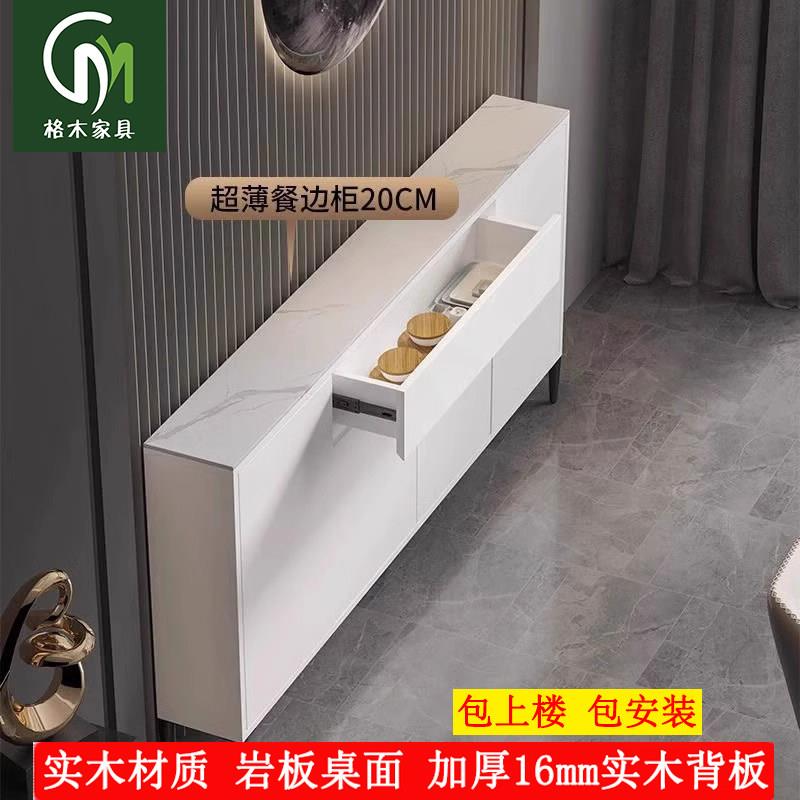 实木餐边柜台面岩板靠墙一体厨房收纳柜30cm超薄25cm窄边柜茶水柜