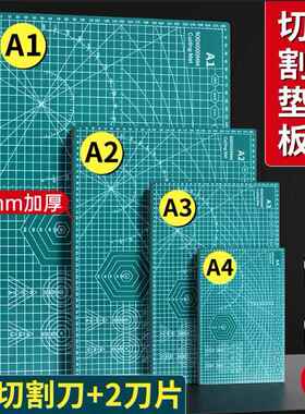 A4切割垫板A3粘土手工垫板超大桌面绘画雕刻垫板美工刀裁纸防割垫A2高达模型手账工作台刻刀垫板套装