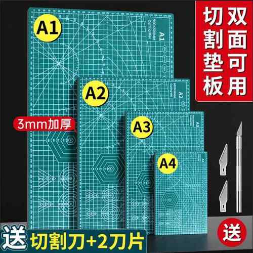 A4切割垫板A3粘土手工垫板超大桌面绘画雕刻垫板美工刀裁纸防割垫A2高达模型手账工作台刻刀垫板套装