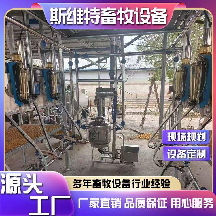 羊奶挤奶机小型农场骆驼水牛并列式挤奶厅拆装简便自动脱杯