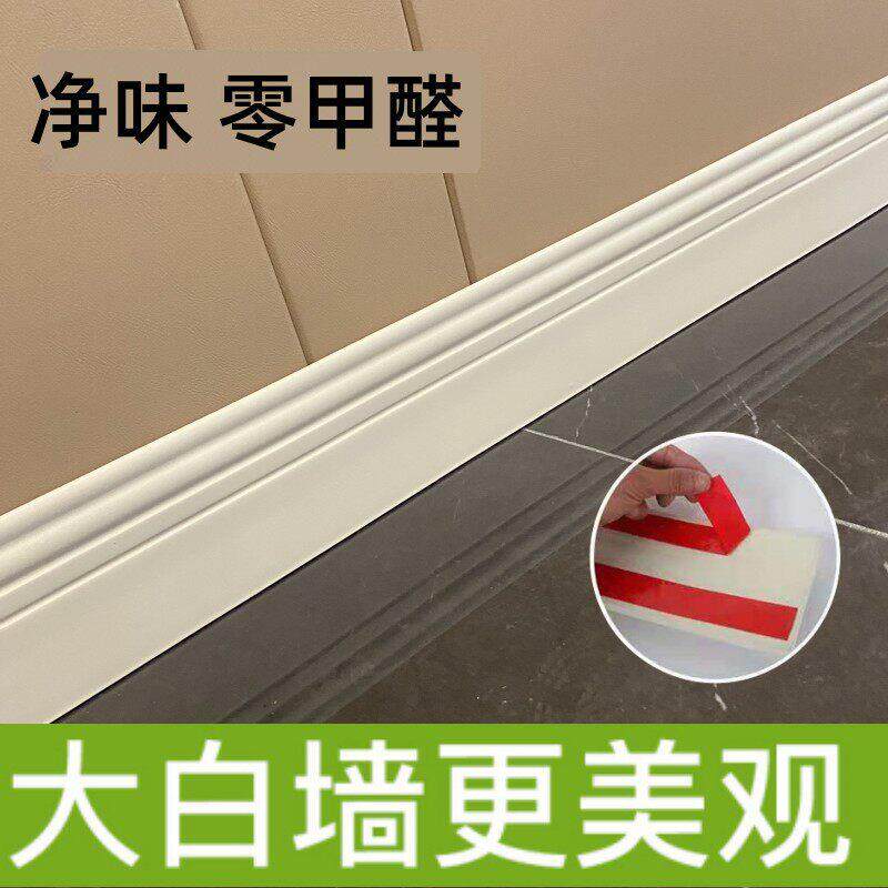 简约pvc踢脚板自粘踢脚线 线墙贴遮丑墙角贴脚线 线弧形收边条墙