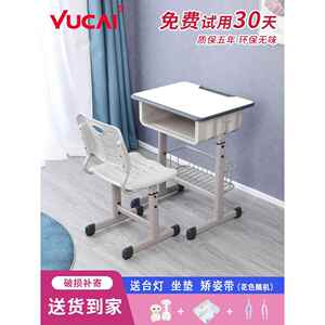 育才小学生课桌椅培训辅导班升降儿童学习桌椅套装家用写字桌学校