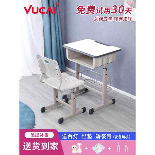 育才小学生课桌椅培训辅导班升降儿童学习桌椅套装家用写字桌学校