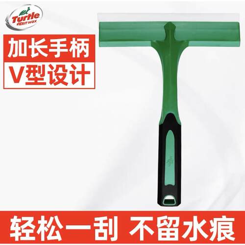 龟牌刮水板柔软矽胶汽车用品汽车清洁刮水器玻璃刮板快速洗车雪铲