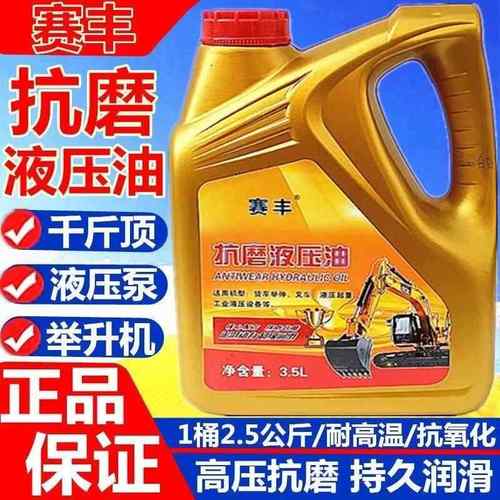 BP抗磨液压油正品挖机升降机油叉车专用油 工业工程适用液压油