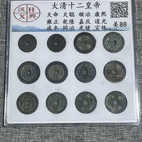 古钱币仿古清代新品评级十二帝盒子铜钱古玩铜币收藏古风