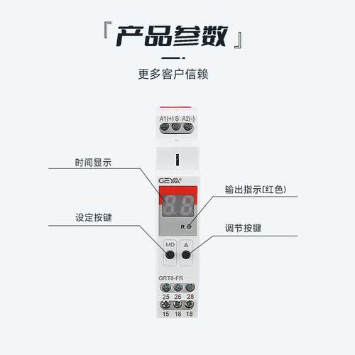GEA格亚Y机GRT8-FR正反转控制时间继电器电正反转控制GRT8-FR模块