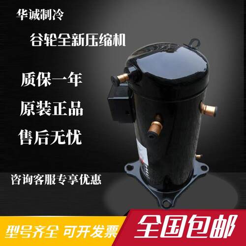 原装ZR61KC-TFD-420 ZR72KCE-TFD-422/42E空气能热水器压缩机