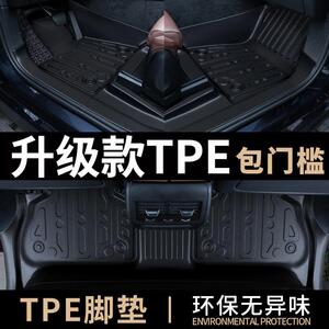 主播推荐-【维耶纳】TPE脚垫9D全包围包门槛高侧边大包围环保防水