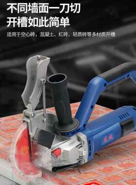 单片开槽机Z1R-FF-135石材切割机切墙机大功率云石机水电安装