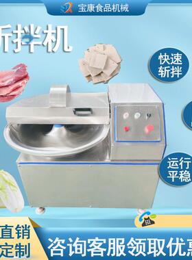 TIB斩虾拌机全自动变速调肉类菜陷产品展板设备鱼频糜滑快速斩拌