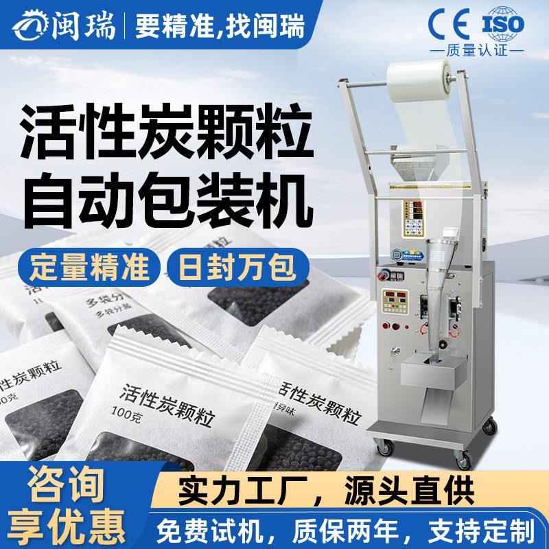 活性炭全自动粉末定量包装机茶叶螺丝食品称重封口打包一体机