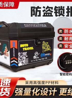 工厂57L特大号电动车尾箱加厚抗摔摩托车储物箱电动车后备箱