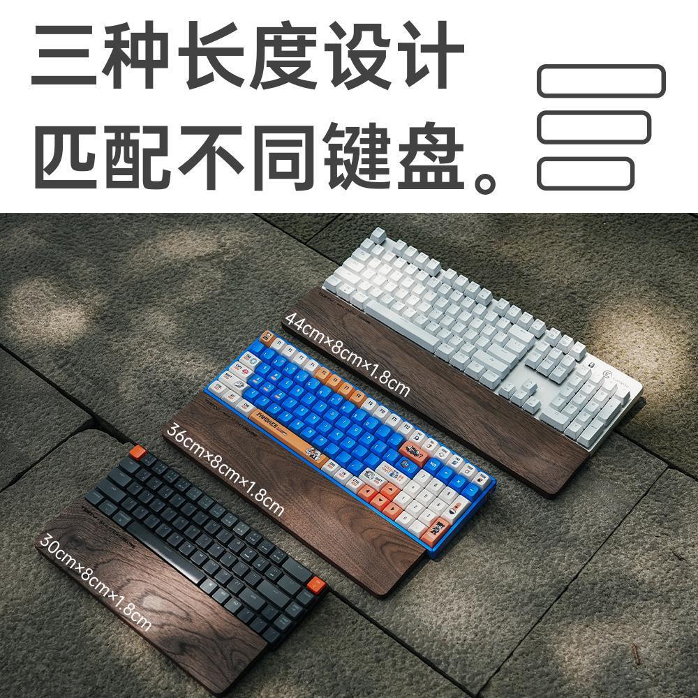 精品TESTV起源系列樱桃木黑胡桃木键盘掌托