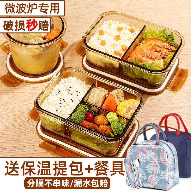 微波炉加热玻璃饭盒上班族学生专用便当盒家用冰箱密封防漏保枫拓