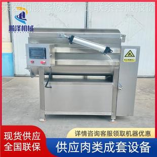 轴鱼真空搅拌设备ZZK 双全自动真空拌馅机动 红肠肉糜馅自出料搅