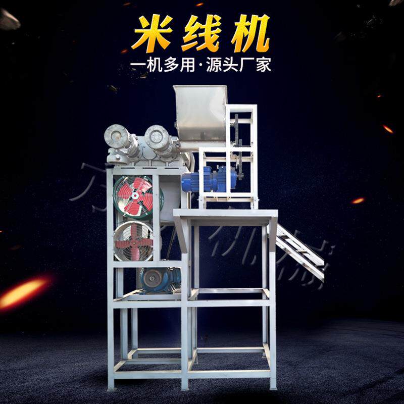 现货供应多功能自熟米线机米粉加工设备全自动米线制作机