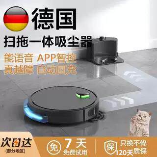 全自动智能洗地机拖吸一体机家用扫地机器人三合一吸尘器清洁