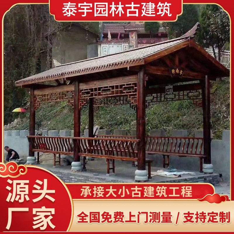 厂家实木文化长廊实木凉亭户外庭院古建室外走廊公园仿古回廊亭子