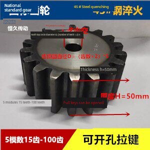 正畸齿轮模块5m齿号33 660齿厚50