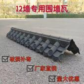 12防撞壁贴栏彷古一体双面塑料树脂PVC围墙压顶墙头瓦墙帽工厂直