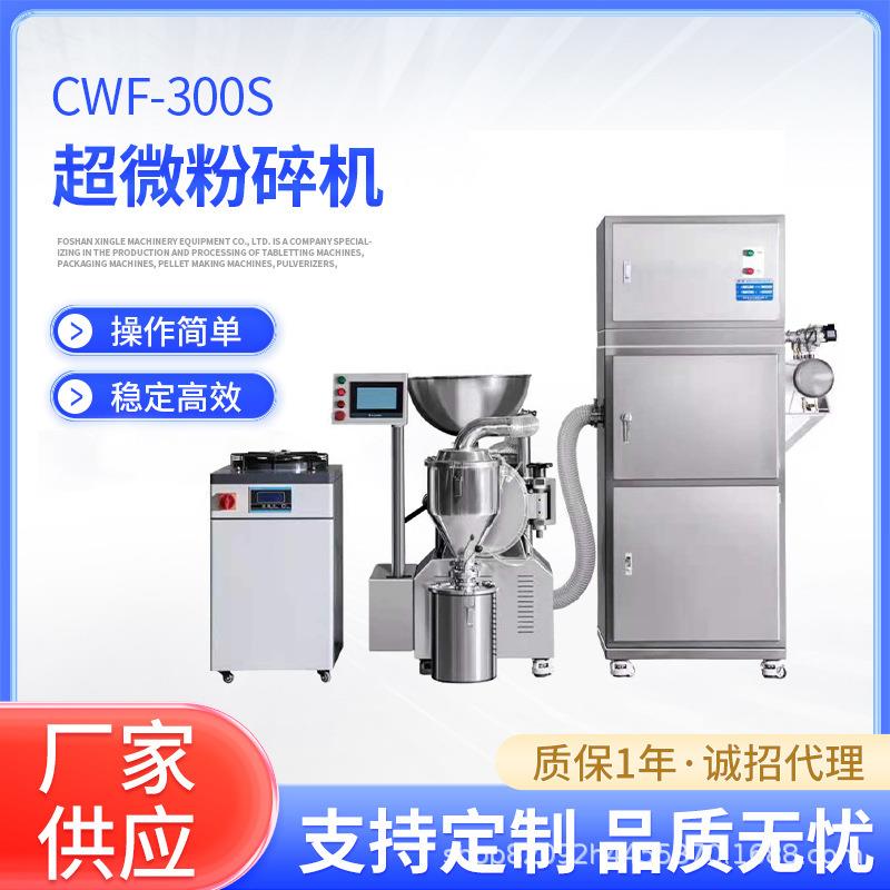 不锈钢超微粉碎机五谷杂粮珍珠茶叶药材三七研磨机超细粉碎机