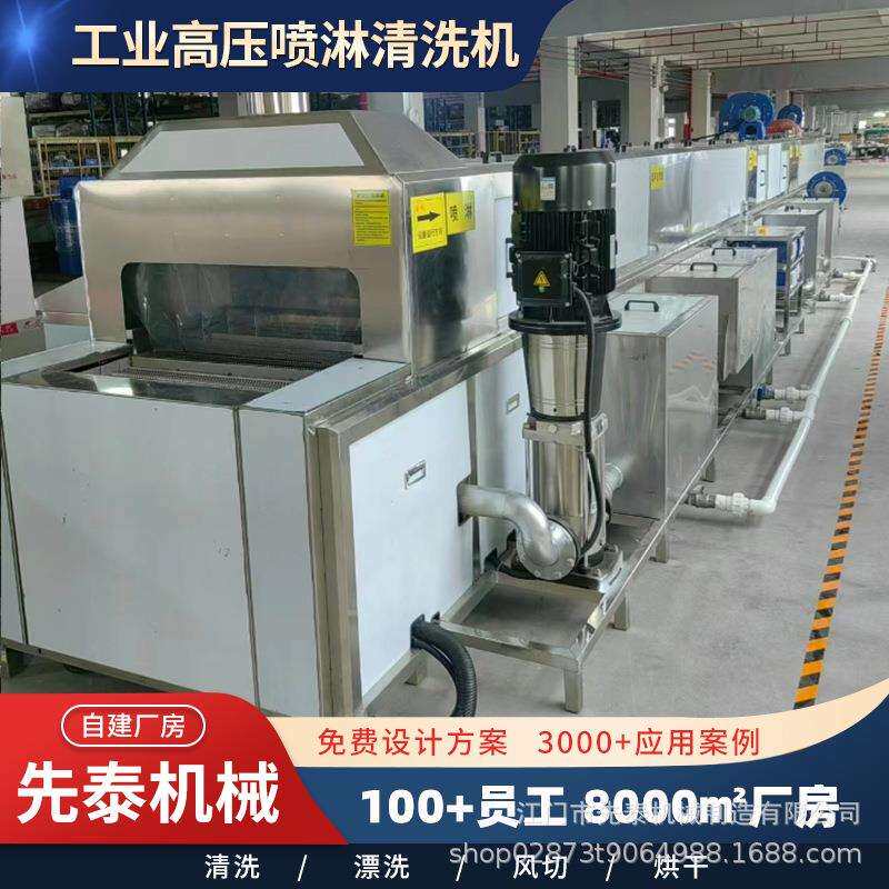 不锈钢豆浆桶清洗机家电五金喷淋除油清洗线
