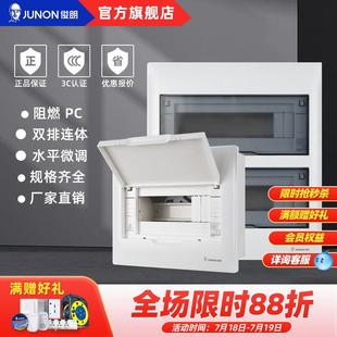俊朗家用配电箱V10强电箱盖铁底暗装断路器盒