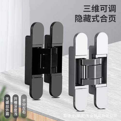 隐形门佐致（收合页隐形门铰链暗藏三维藏可调十字家木门用外开隐