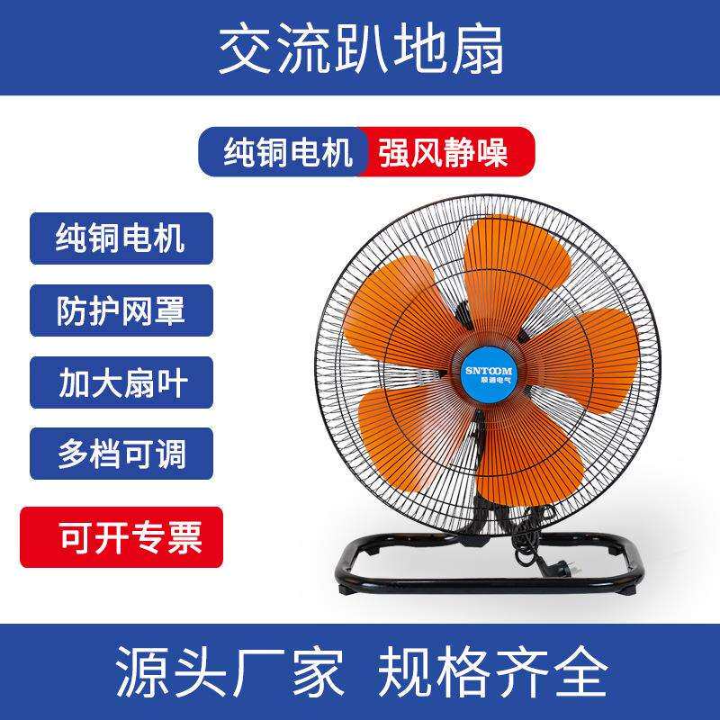 工业趴地扇摇头铜线大功率家用仓库商用1214161820寸落地趴地风扇