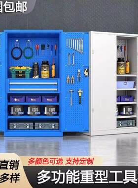 重型工具柜五金铁皮柜汽修工具箱工厂库间车位储物收纳加厚抽屉柜