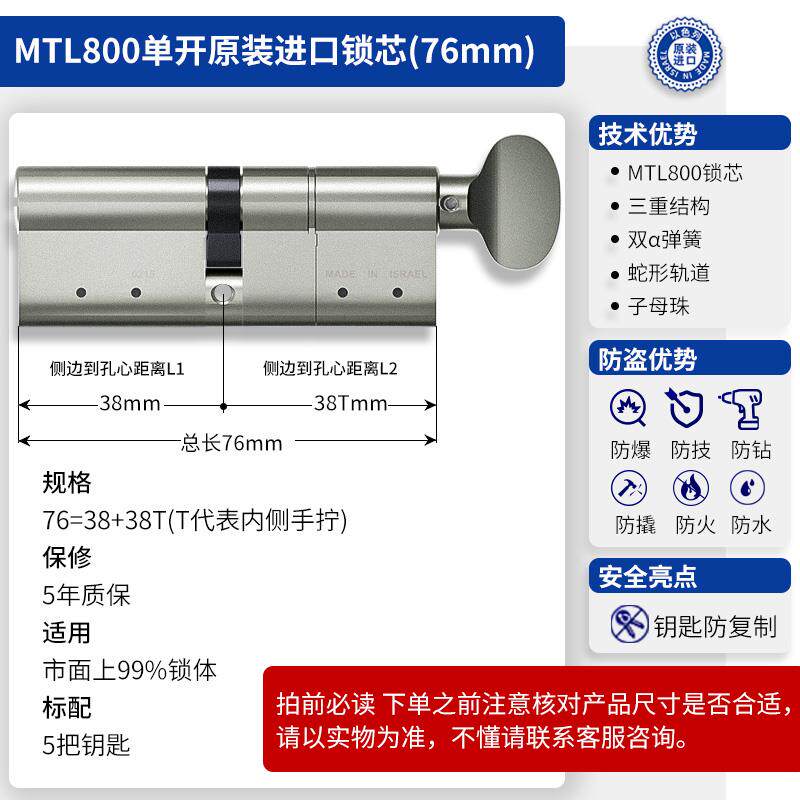 模帝乐防盗门锁芯以色列进口MT5锁胆超C级木门大门家用锁芯通用型