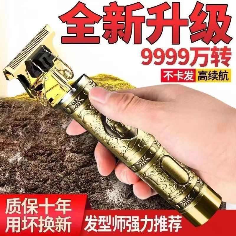 新款理发神器电推子剃头刀全家适用光头神器油头雕刻