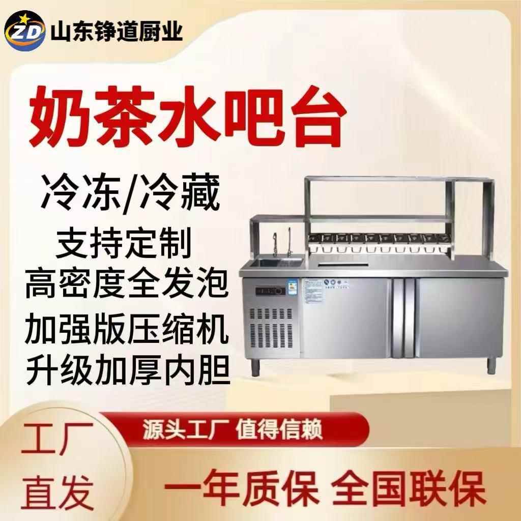 奶茶店设备沙拉操作台冷藏冷冻商用保鲜冰柜星星二门双温工作台