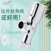4分全铜加厚内丝角阀冷热水阀门内外丝三角阀热水器马桶开关八字