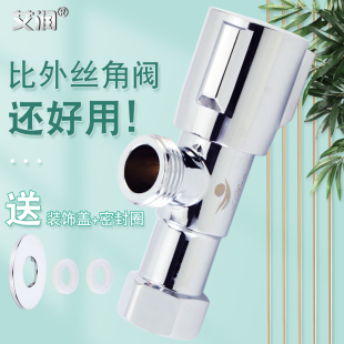 4分全铜加厚内丝角阀冷热水阀门内外丝三角阀热水器马桶开关八字