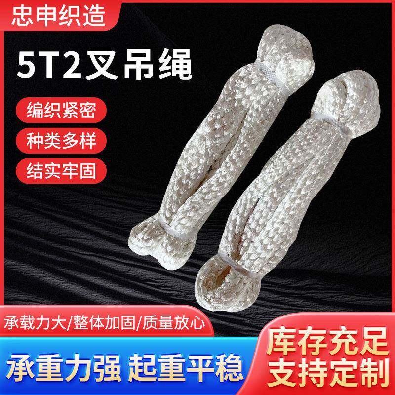 起重尼龙吊绳2叉尼龙吊绳5吨组合吊装绳尼龙双扣吊装绳圆环吊绳