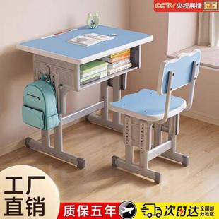 儿童学习桌家用书桌小学生升降专用书桌学校桌子写作业桌椅套装