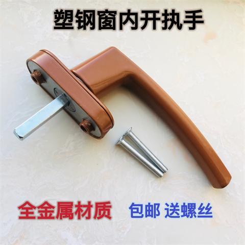 塑钢窗把手全金属传动执手拉手内开平开门窗转动把手联动拉手锁