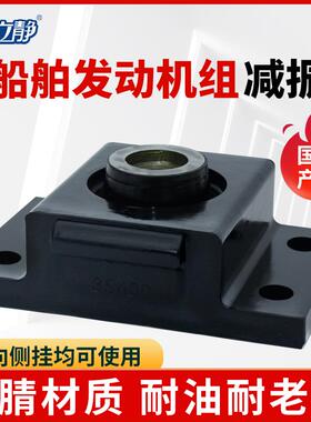 ALJ 34橡胶减震器通风机柴油机剪切式缓冲减振垫BE15BE25BE40BE60